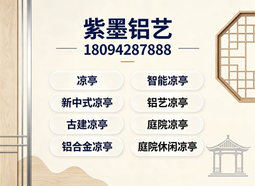 紫墨庭院南通线上分站